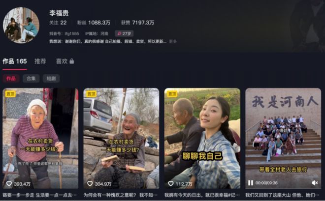 李福贵照亮农村养老现实的一束光